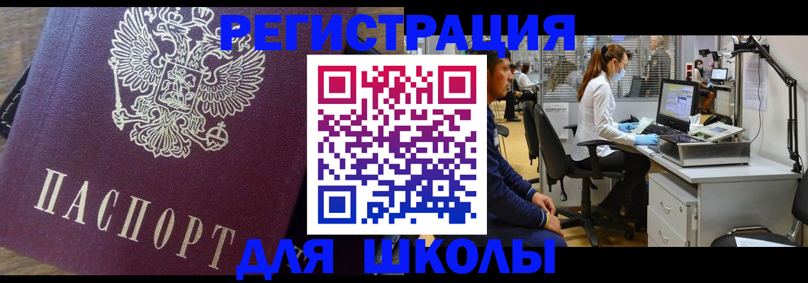 прописка в Абинске